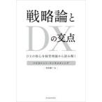  стратегическая теория .DX. . пункт DX. . сердце . управление теория из считывание .. Bay current * темно синий обезьяна ting/.... уступать 2 / др. работа 