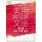  практическое использование корейский язык грамматика начинающий дешево . Akira / работа .[ Kei ]./ работа . толщина Британия / работа 