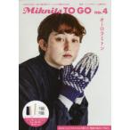 オーロラミトン　ネイビー　三國　万里子