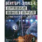 BERT/GPT-3/DALL-E природа язык отделка * обработка изображений * звук отделка человеческий труд . талант программирование практика введение передний край. каркас. реальный сила .. похоже! ткань . река Британия один / работа 
