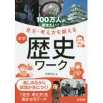 100 десять тысяч человек ... хочет! точка зрения * мысль person .... средний . история Work река . мир ./ работа 