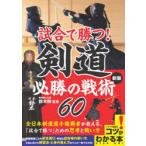  соревнование ...! kendo обязательно .. битва .60 Suzuki Gou /..
