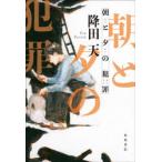  утро ... преступление . рисовое поле небо / работа 