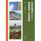  климат изменение соответствующий . направление разряд регион политика . общество выполнение рисовое поле средний ./ сборник работа лошадь место ../ сборник работа 