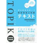  Zero из старт корейский язык способность экзамен TOPIK 2 текст im John te/ работа 