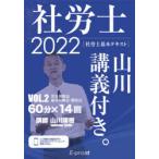  Labor and Social Security Attorney гора река .. имеется. Labor and Social Security Attorney основы текст VOL.2(2022). несчастье страховое право *. для страховое право * сбор закон гора река ../ работа 