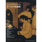  Beatles шедевр выбор 