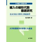  сборник входить. линия форма плата число тщательный изучение основы пункт. регулировка . проблема .. Sakura . основа ./ работа 