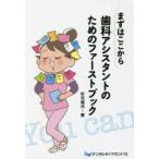  сначала отсюда зуб . assistant поэтому. First книжка криптомерия изначальный доверие плата / работа 