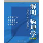 . Akira патология болезнь .. механизм ... синий .../.. Kato свет гарантия / редактирование золотой .../ редактирование ..../ редактирование 