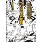 ..... скульптура Toda ../ сборник Ishizaki более того / работа . глициния ./ работа седло . оригинальный один / работа рисовое поле средний . 2 / работа Toda ../ работа hakama рисовое поле столица futoshi ./ работа глициния ../ работа Matsumoto ./ работа лес ../ работа 