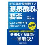  новый . для *.. окружающая среда внизу. источник Izumi сбор. необходимо .Q&A. понимание делать судить. отметка .../ работа 