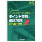 2 класс строительство . экзамен школьный предмет отметка регулировка . проверка проблема . мир 4 года выпуск обобщенный квалификация ../ сборник 