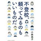  не хождение в школе,... смотреть. ... было использовано . Kobayashi высота ./( работа )