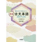 .. легко .. трудно . выбор старый документ одиночный язык 300PLUS три .. сборник . место / сборник 