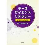  данные наука li tera si- число . человек материал выращивание ассоциация / сборник 