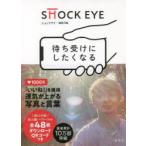 .. получить . сделал . становится SHOCK EYE/ работа 