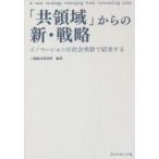[ вместе территория ] c новый * стратегия ino беж .n. общество выполнение .. реальный делать Mitsubishi обобщенный изучение место / сборник работа 