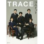 TRACE　コムドット写真集　コムドット/著