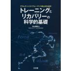 a потертость tik Performance улучшение поэтому. тренировка . восстановление -. наука . основа flat гора . Akira / сборник flat гора . Akira /( другой ). кисть 
