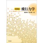  полет динамика . рисовое поле иметь три / вместе работа ... один / вместе работа 