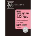  доводить до крайности .!TOEFL iBT тест Spee King * свет ответ сила гора внутри ../ работа Morita металлический ./ работа 