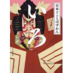  японский слово ...(2).. бог ../..