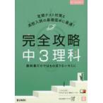  совершенно .. средний 3 наука 