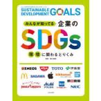  все ..... предприятие. SDGs (1) окружающая среда ........... история /..