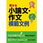 ... кроткое эссе * сочинение .. документ пример тесты при приеме на работу 2024 года выпуск новый звезда выпускать фирма редактирование часть / сборник 