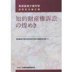.. право собственности иск. Kirameki .. высота часть .... штамп ... память теория документ сборник высота часть .... штамп ... память теория документ сборник редактирование комитет / сборник 