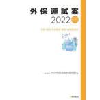  вне гарантия полосный ..2022 рука .* место .* организм инспекция * анестезия * эндоскоп .. хирургия серия .. общество гарантия комитет полосный ./ сборник 