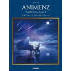  музыкальное сопровождение ANIMENZ Popular 2 ANIMENZ