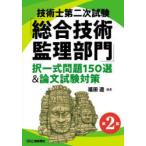  технология . второй следующий экзамен [ обобщенный технология .. группа ]. полный комплект проблема 150 выбор & теория документ экзамен меры Fukuda ./ сборник работа 