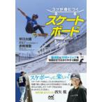 kotsu..... скейтборд основы ..30. Trick . фотография имеется . легко понять описание!. река большой ./ работа красный медведь ../ работа 