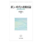  новый времена. . работа принцип .* школа. пример из мысль . камень рисовое поле . человек / работа 