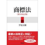  товарный знак закон flat хвост правильный ./ работа 