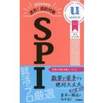  скорость .! непосредственно перед меры SPI 2024 года выпуск unistyle/ серии .. Yamaguchi стол /..