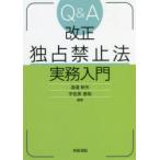 Q&A модифицировано правильный .. запрет закон деловая практика введение .. новый стрела / сборник работа .. прекрасный ../ сборник работа 