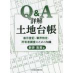 Q&A подробности . земельный участок шт. . отображать расходы * кисть . особый * владелец исследование поэтому. знания новый .. прекрасный / работа 