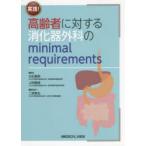  практика! пожилые люди касающийся .. контейнер хирургия. minimal requirements белый камень . мужчина / редактирование сверху рисовое поле ../ редактирование 
