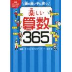  голова. хороший .... веселый арифметика 365 1 день 1 страница ..... Sakura ../..