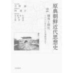 .. утро . новое время мысль история 2..... один . шесть 0 годы из день Kiyoshi война до ... история / редактирование . участник Yoshino ./ редактирование . участник .../ редактирование . участник 