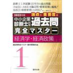  консультатнт по управлению малым и средним предприятием экзамен теория пункт другой * важное раз последовательность прошлое . совершенно тормозные колодки 2022 год версия 1 экономические науки * экономическая политика прошлое . совершенно тормозные колодки сборный комитет / сборник 