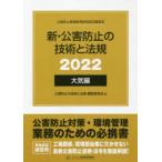 *22 новый * загрязнение предотвращение. технология . закон . атмосфера сборник загрязнение предотвращение. технология . закон .