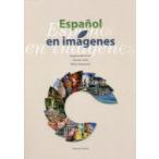  образ * испанский язык E.D. Prado др. работа . глициния .. др. работа 
