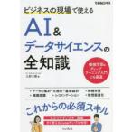  бизнес. на месте можно использовать AI& данные наука. все знания три . большой ./ работа 