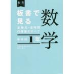  доска документ . смотреть все одиночный изначальный * все час. . индустрия. все математика неполная средняя школа 1 год Fujiwara большой ./ сборник работа Ikeda . мир /.. рисовое поле средний . история /..