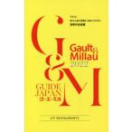 go*e*miyoGUIDE JAPAN 2022