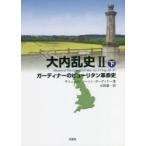 большой внутри . история 2 внизу ga-tina-. pyu-li язык переворот история Samuel * Lawson *ga-tina-/ работа Ono самец один / перевод 